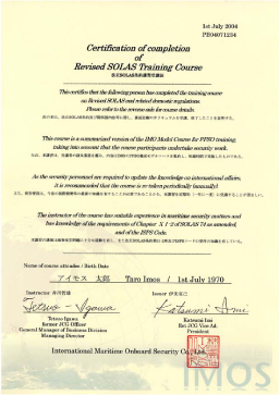 改正SOLAS条約についての勉強会、セミナー実施